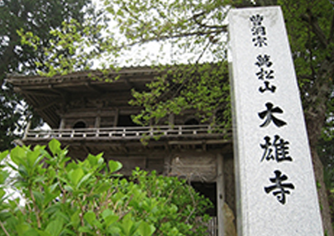 亘理伊達家御廟所(大雄寺)